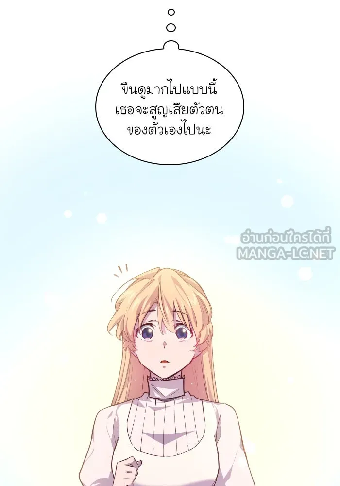 ฟิลเลียโรเซ่กับคำทำนายแห่งมงกุฎหนาม ตอนที่ 134 รูปที่ 9