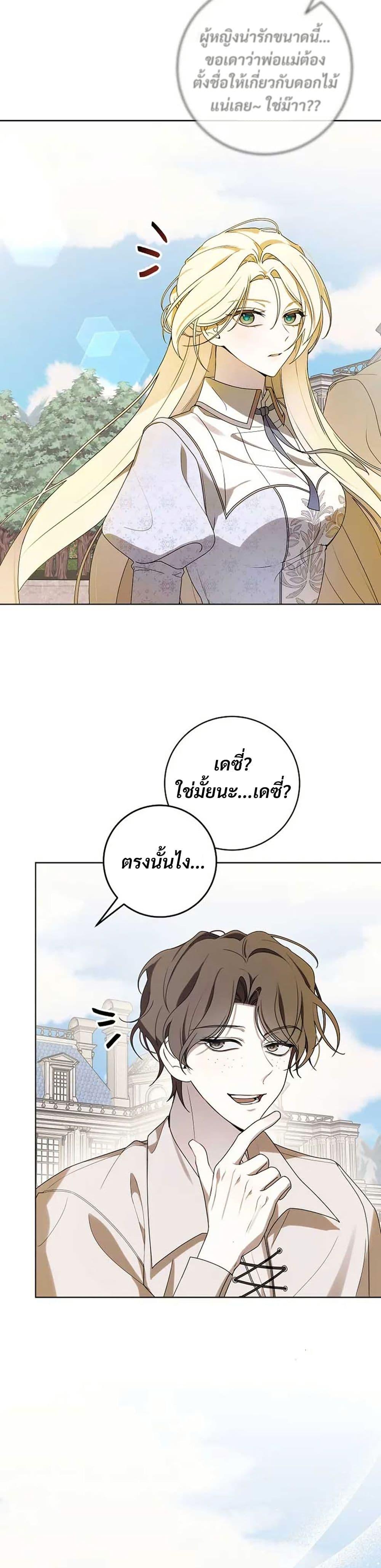 Manga-lc-com อ่านมังงะ อ่านการ์ตูน ออนไลน์ ฟรี I Healed The Male Lead’s Trauma ตอนที่ 1 2 3 4 5 6 7 8 9 10 11 12 13 14 ฟรี ไม่มีโฆษณา Manga-lc - อ่าน มังงะ อ่าน การ์ตูน ออนไลน์ อ่านมังงะ ฟรี