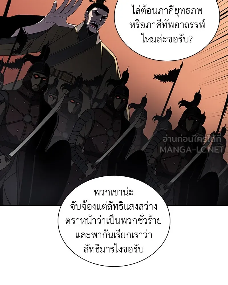 เกิดอีกทีเป็นว่าที่ประมุขลัทธิมาร ตอนที่ 4 รูปที่ 33