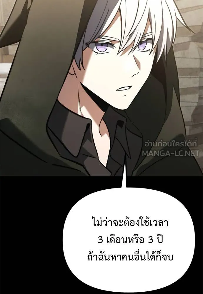 อัศวินดำล่าท้าเวลา ตอนที่ 111 รูปที่ 111