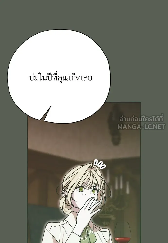 คมเขี้ยวชำระแค้น ตอนที่ 20 รูปที่ 69