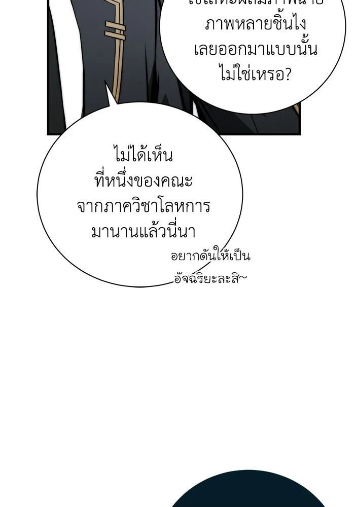 ผู้ย้อนเวลาผู้สร้างทุกสิ่ง ตอนที่ 9 รูปที่ 13