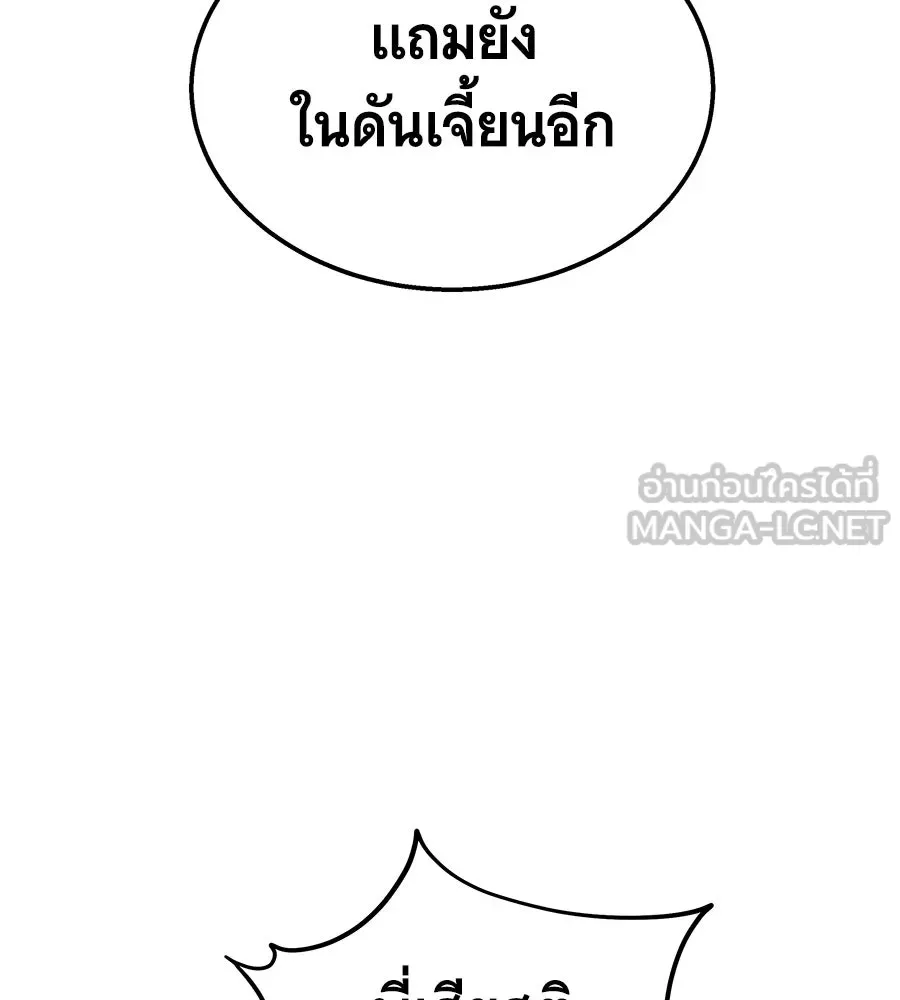 ถึกทนแทงก์แรงก์ C ตอนที่ 17 รูปที่ 9