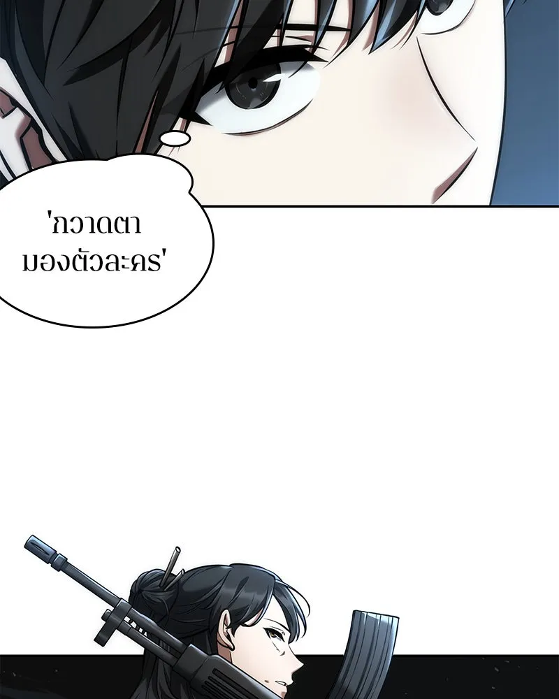 Omniscient Reader อ่านชะตาวันสิ้นโลก ตอนที่ 16 บทละครลำดับห้า (1) รูปที่ 110