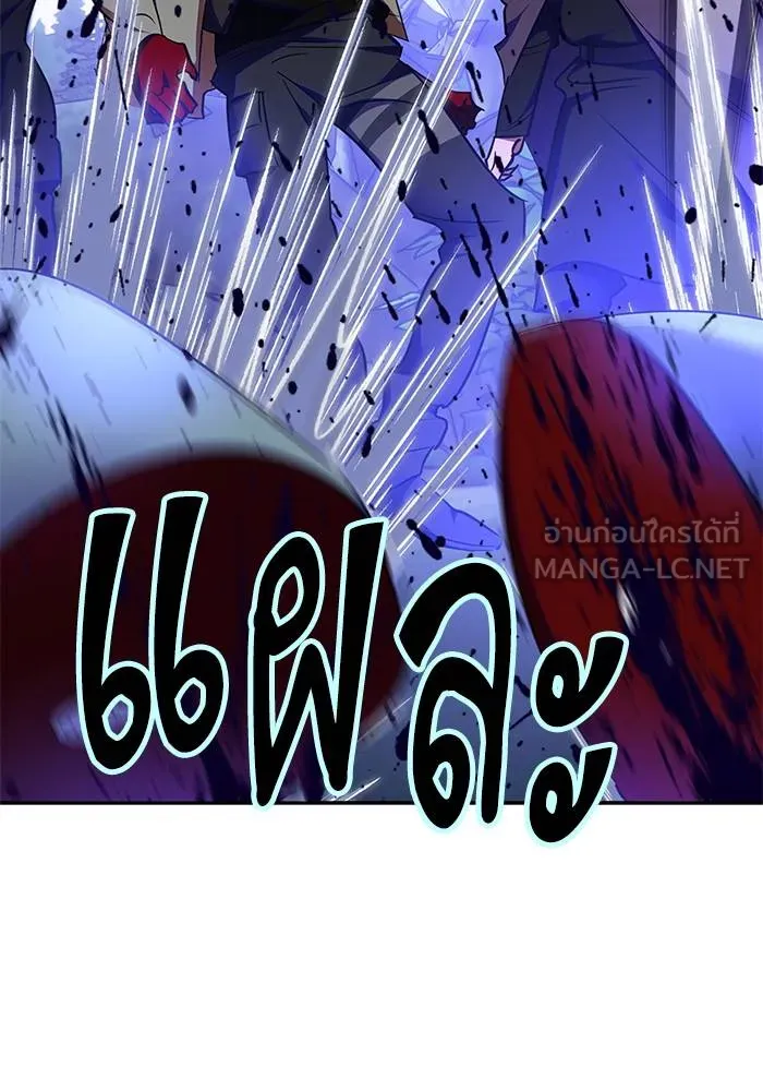 Return to Player ตอนที่ 157 รูปที่ 45