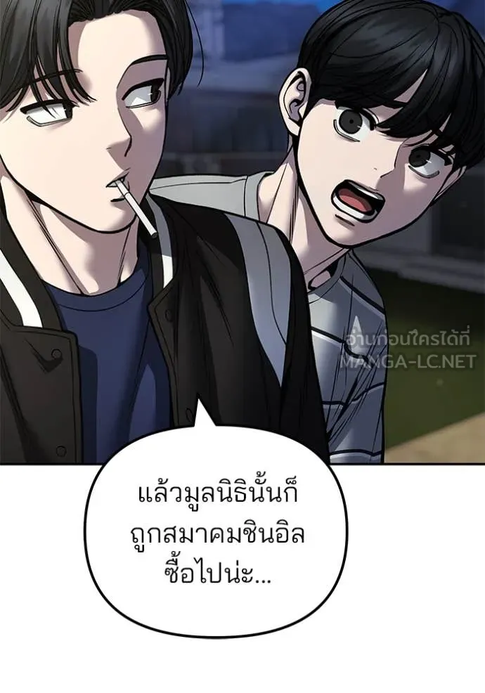 เลวฟาดเลว ตอนที่ 178 รูปที่ 4