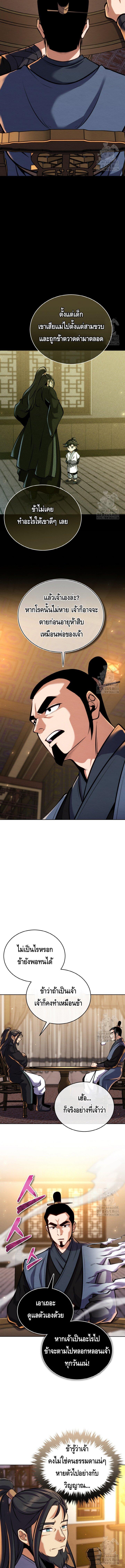 Manga-lc-com อ่านมังงะ อ่านการ์ตูน ออนไลน์ ฟรี The Youngest Disciple of the Murim Alliance Leader ตอนที่ 1 2 3 4 5 6 7 8 9 10 11 12 13 14 ฟรี ไม่มีโฆษณา Manga-lc - อ่าน มังงะ อ่าน การ์ตูน ออนไลน์ อ่านมังงะ ฟรี