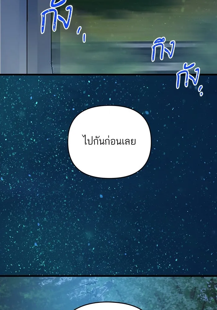 ฉันมันร้าย หรือเพราะโลกไม่น่ารัก ตอนที่ 188 รูปที่ 100