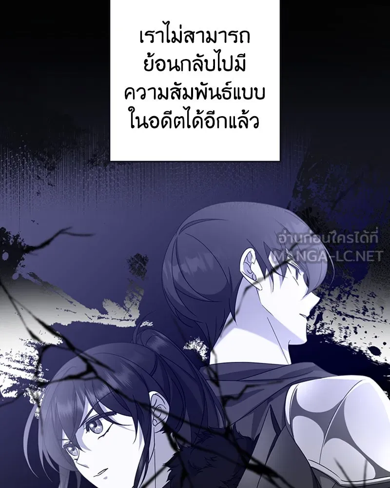 ภารกิจไล่ตามลุค บีเชล ตอนที่ 27 รูปที่ 60