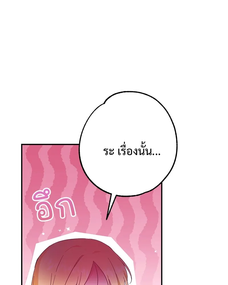 อนาคตพบรัก ตอนที่ 1 รูปที่ 100