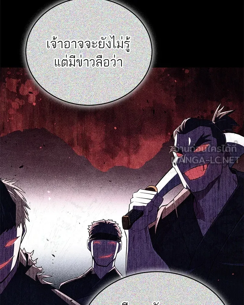 สุดยอดเทรนเนอร์แห่งยุทธภพ ตอนที่ 47 ชักจะล้ำเส้นเกินไปแล้วนะ รูปที่ 27