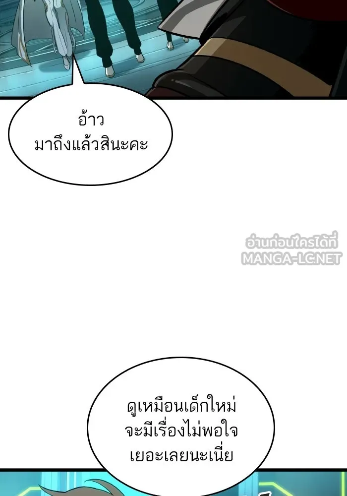 หลังวันสิ้นโลก ตอนที่ 201 รูปที่ 30