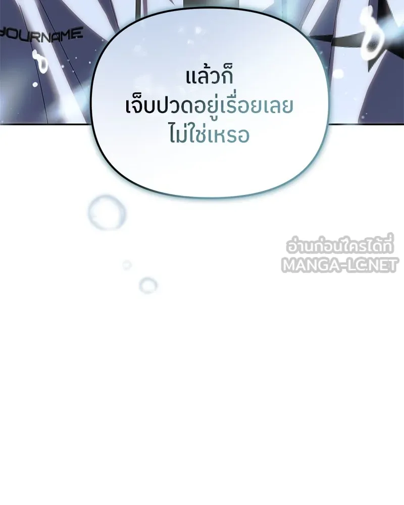 ย้อนเวลามาเป็นมักเน่ ตอนที่ 42 รูปที่ 60