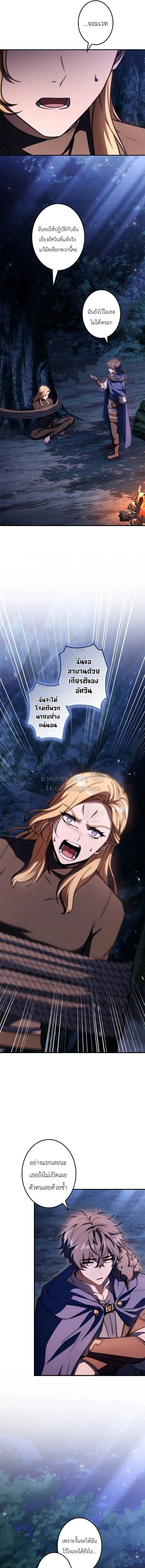 I Became a Wizard in a Medieval Fantasy World พล_กช_ว_ตจอมเวทในโลกแฟนตาซ_ย_คกลาง ตอนที่ ตอนที่ 23 รูปที่ 17
