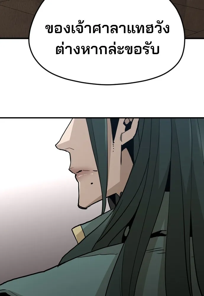 เส้นทางสู่เทพมาร ตอนที่ 9 รูปที่ 109