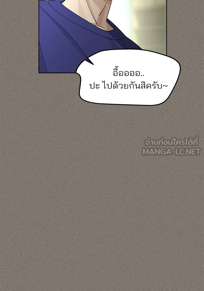 ความรักของอิซอบ ตอนที่ 53 รูปที่ 18