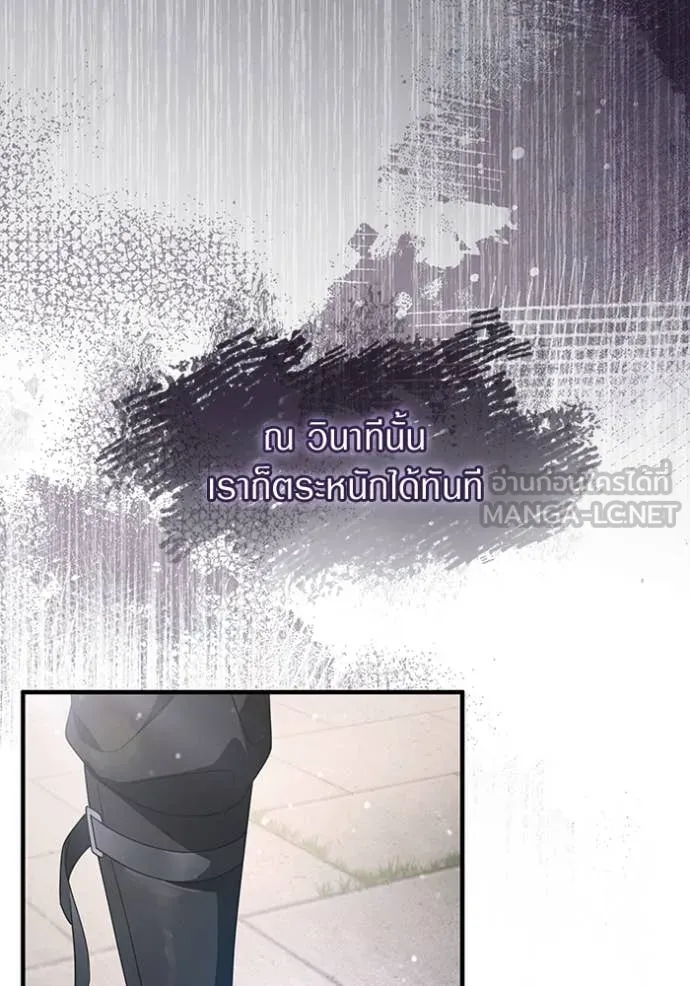 เชื่อเถอะ ฉันเป็นฮัน ตอนที่ 57 รูปที่ 73