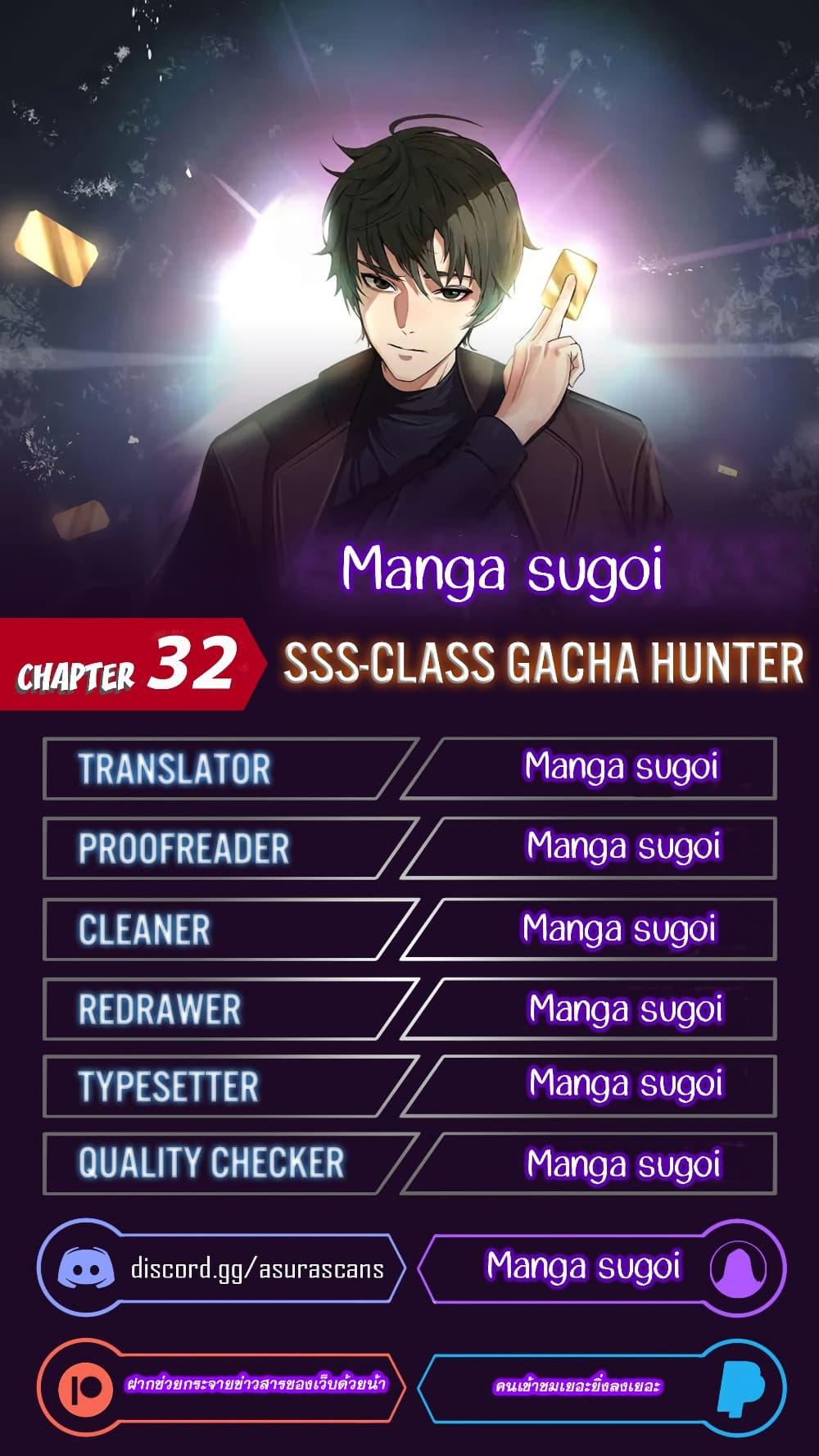 Manga-lc-com อ่านมังงะ อ่านการ์ตูน ออนไลน์ ฟรี SSS-Class Gacha Hunter ตอนที่ 1 2 3 4 5 6 7 8 9 10 11 12 13 14 ฟรี ไม่มีโฆษณา Manga-lc - อ่าน มังงะ อ่าน การ์ตูน ออนไลน์ อ่านมังงะ ฟรี