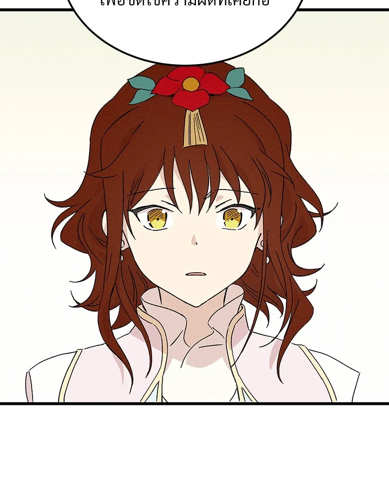 ข้าต้องไม่ใช่พระชายา ตอนที่ 82 รูปที่ 29