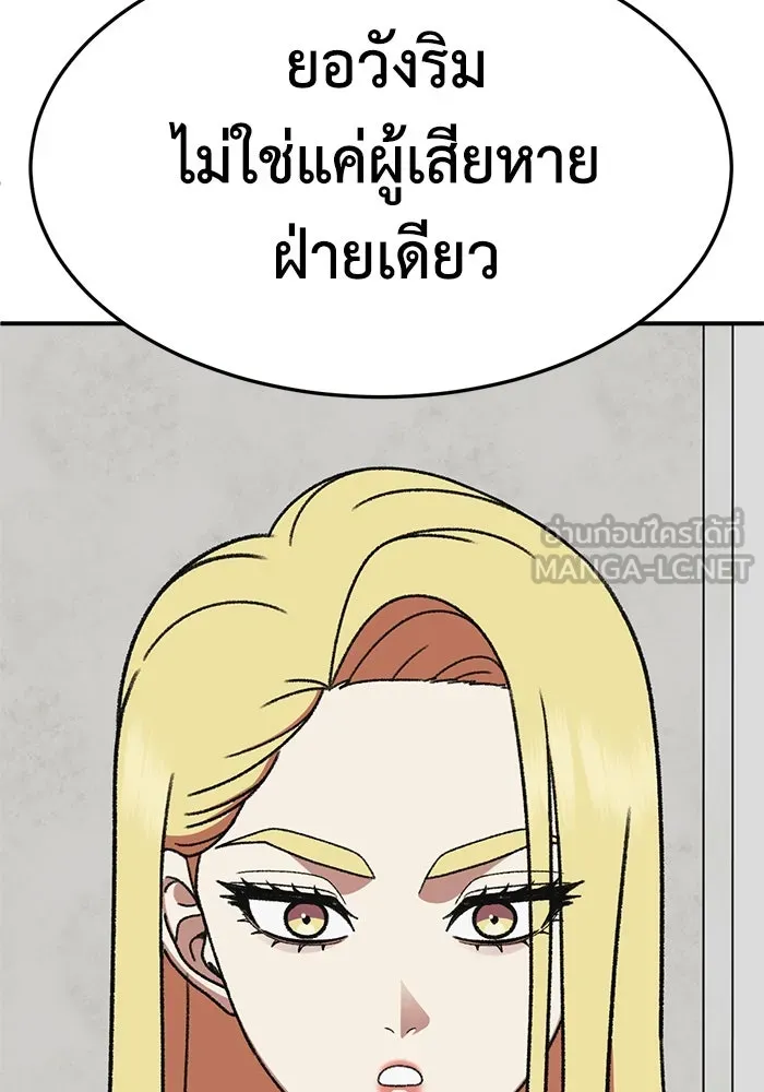 ช่วยเปลี่ยนฉันที ตอนที่ 321. ซีซัน 3 ฮยอนยอจู 16 รูปที่ 36