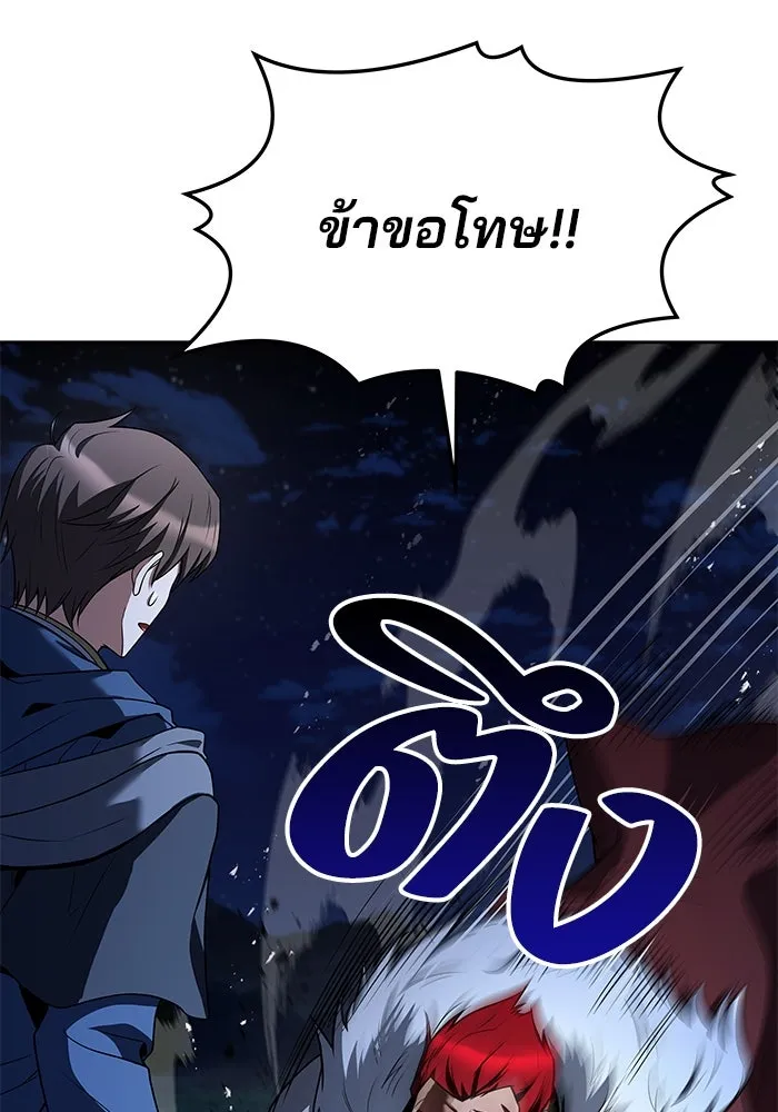 ครัวจอมเวท ตอนที่ 35 รูปที่ 137