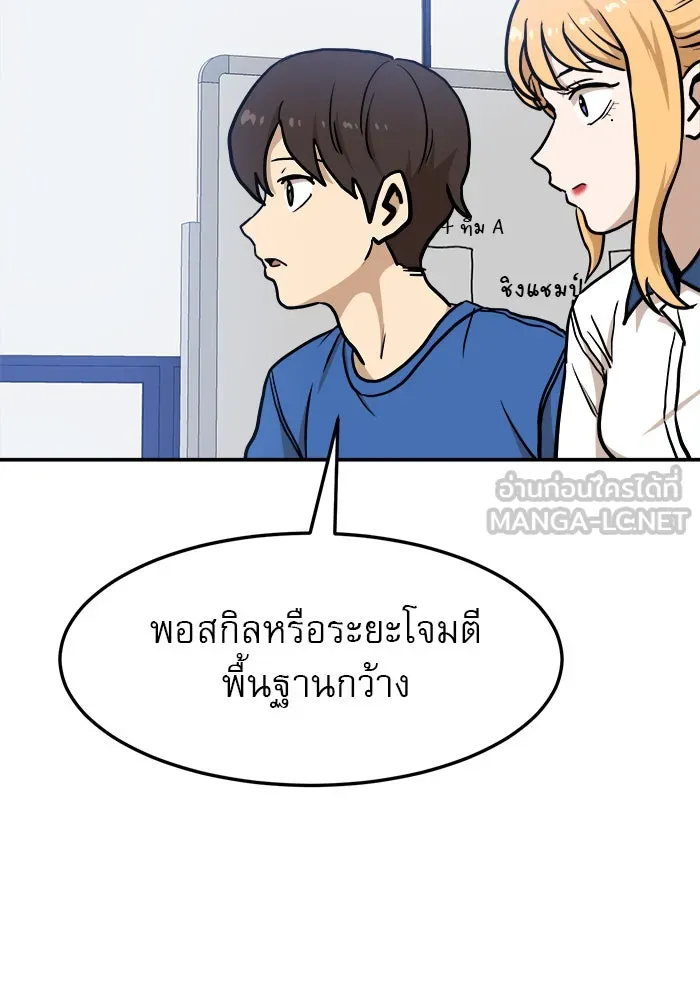 Double Click ตอนที่ 88 รูปที่ 48