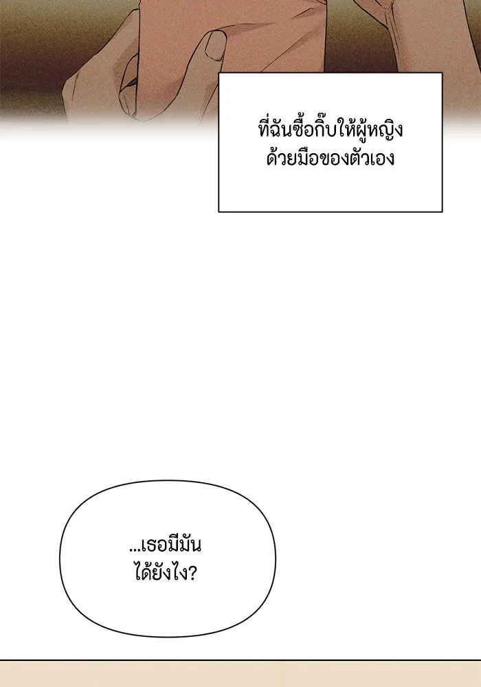 เพียงรุ่งอรุณ ตอนที่ บทส่งท้าย 2 รูปที่ 91