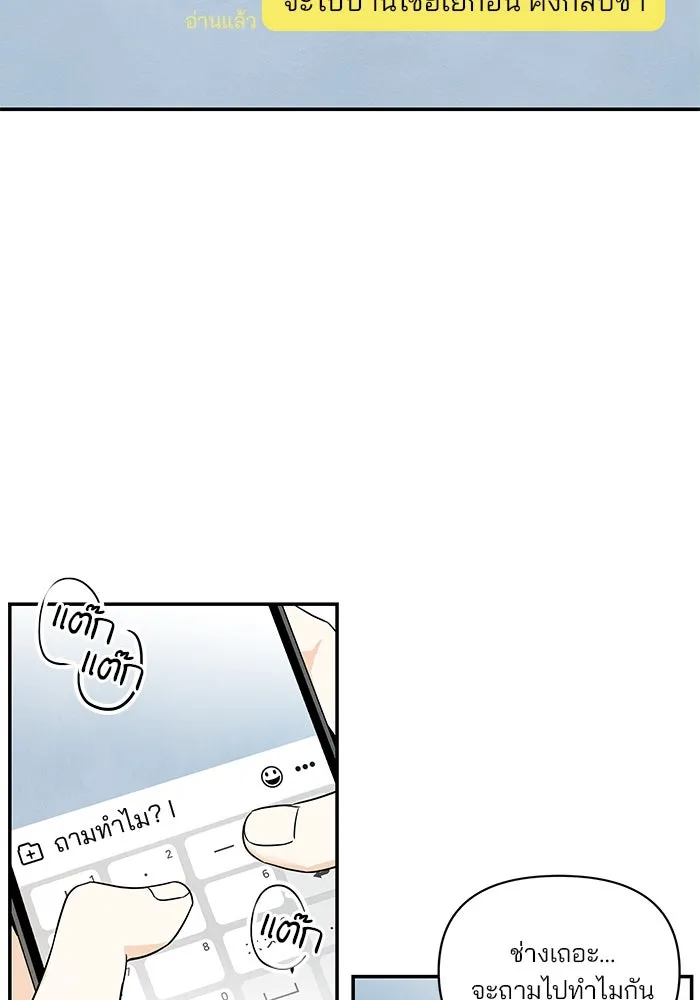 ปุลโซราได้เวลาดัง ตอนที่ 1 รูปที่ 110