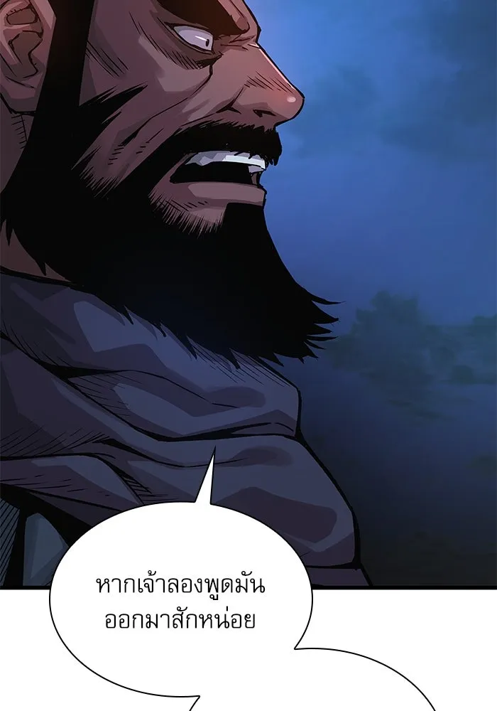 ลับลางลวง ตอนที่ 36 คุณสมบัติของหมอผี รูปที่ 161