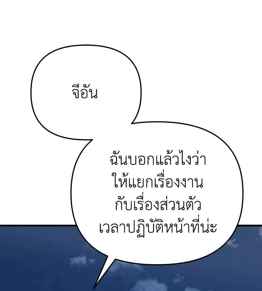 Spy House ตอนที่ 54 (จบซีซัน 1) รูปที่ 233
