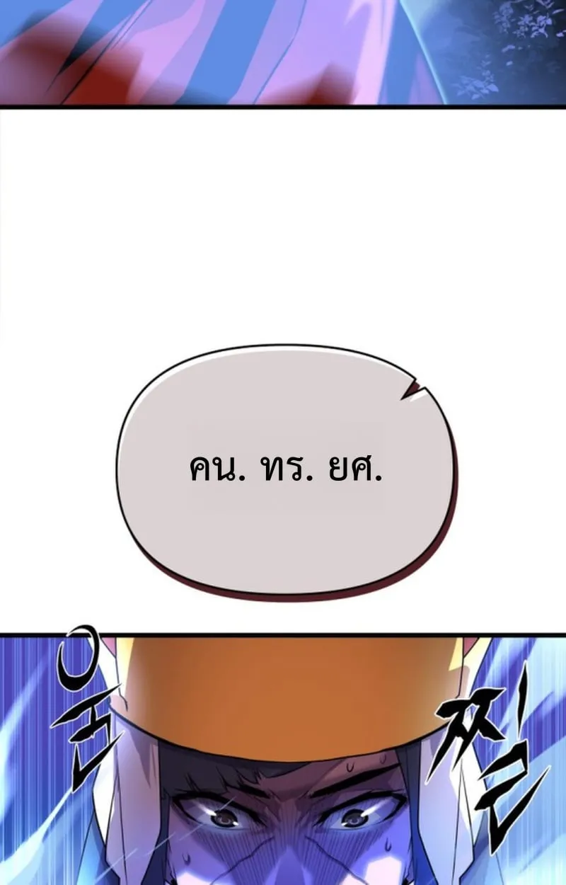 Player of a Fallen Noble Family ตอนที่ ตอนที่ 12 รูปที่ 78