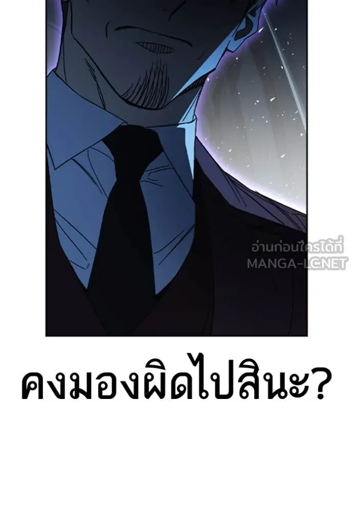 Study Group ตอนที่ 293 รูปที่ 10