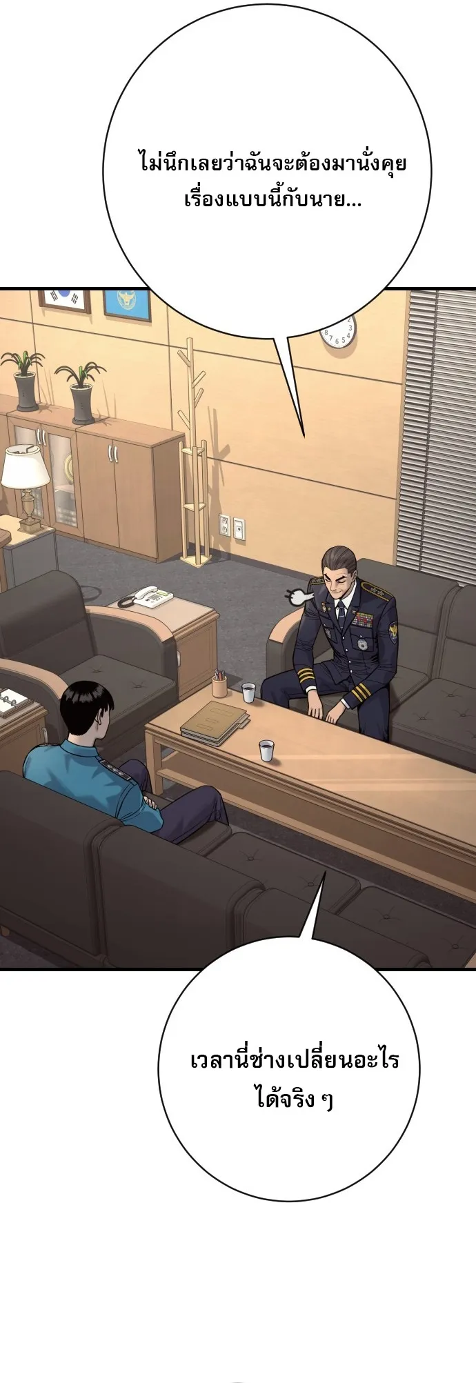 Return of the Bloodthirsty Police ตำรวจน_กฆ_า ตอนที่ ตอนที่ 118 รูปที่ 40