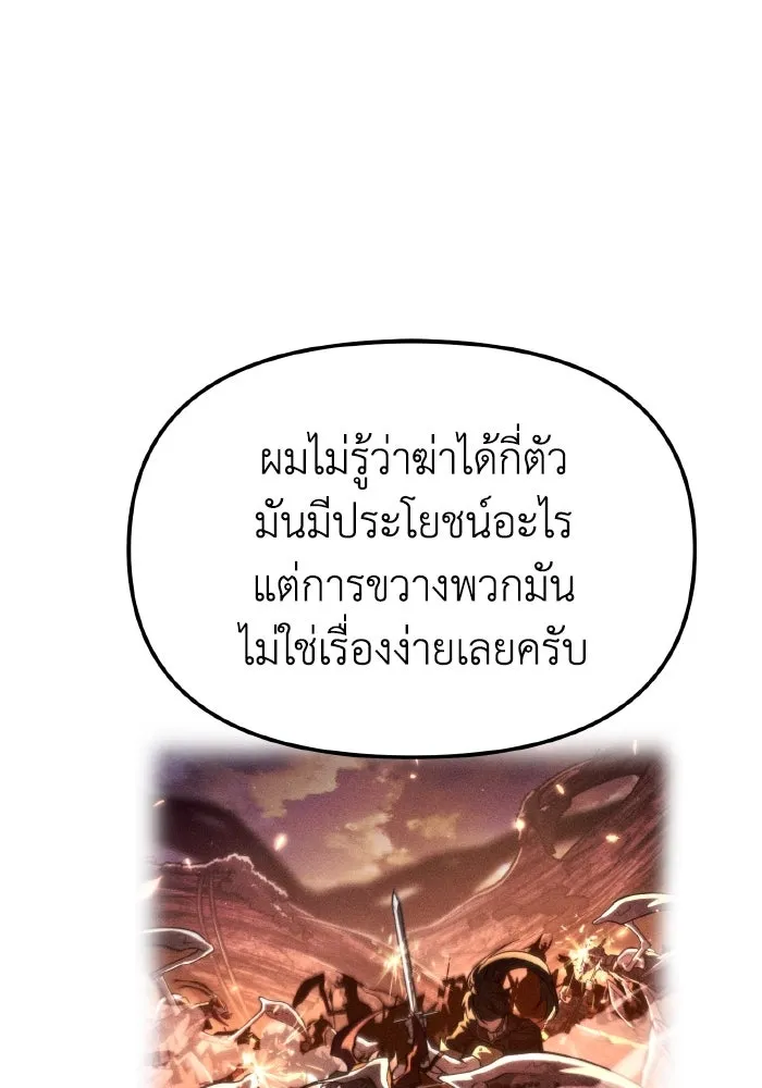 การแข่งขันของผู้เกิดใหม่ ตอนที่ 91 รูปที่ 44