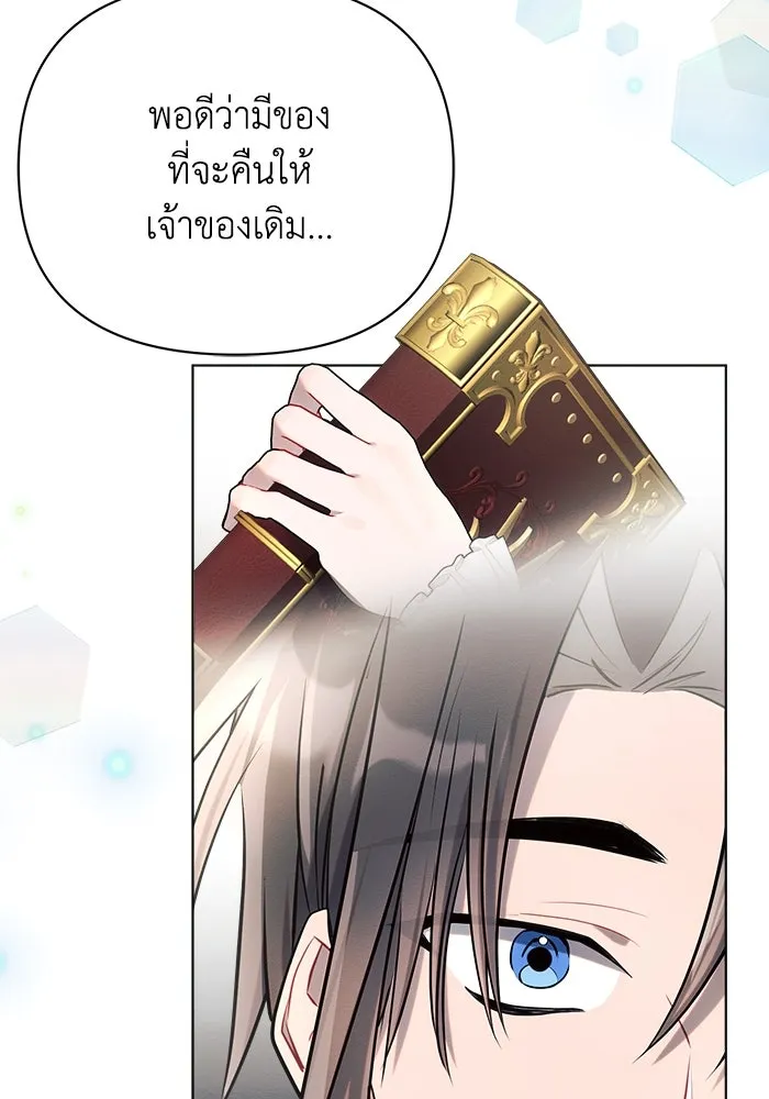 แอชสตาร์ต ตอนที่ 34 รูปที่ 79