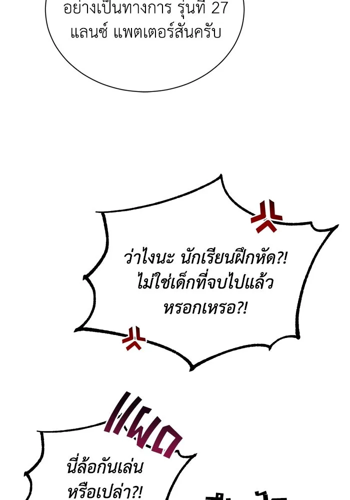 ชีวิตพลิกผันของลอร์ดผู้เกียจคร้าน ตอนที่ 43 คนที่ก้าวนำไปอีกขั้น รูปที่ 7