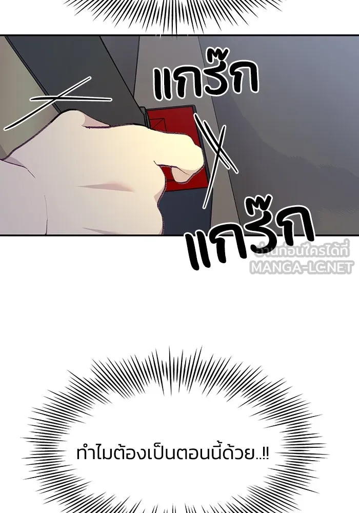 รักน้ำ รักปลา รักเธอนะ ตอนที่ 38 ปลาซุ่มจู่โจม รูปที่ 54