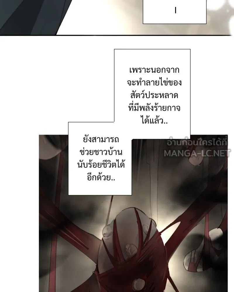 เทพมังกรคลั่งรัก ตอนที่ 27 ค่าตอบแทน หรือ สิ่งแลกเปลี่ยน รูปที่ 6