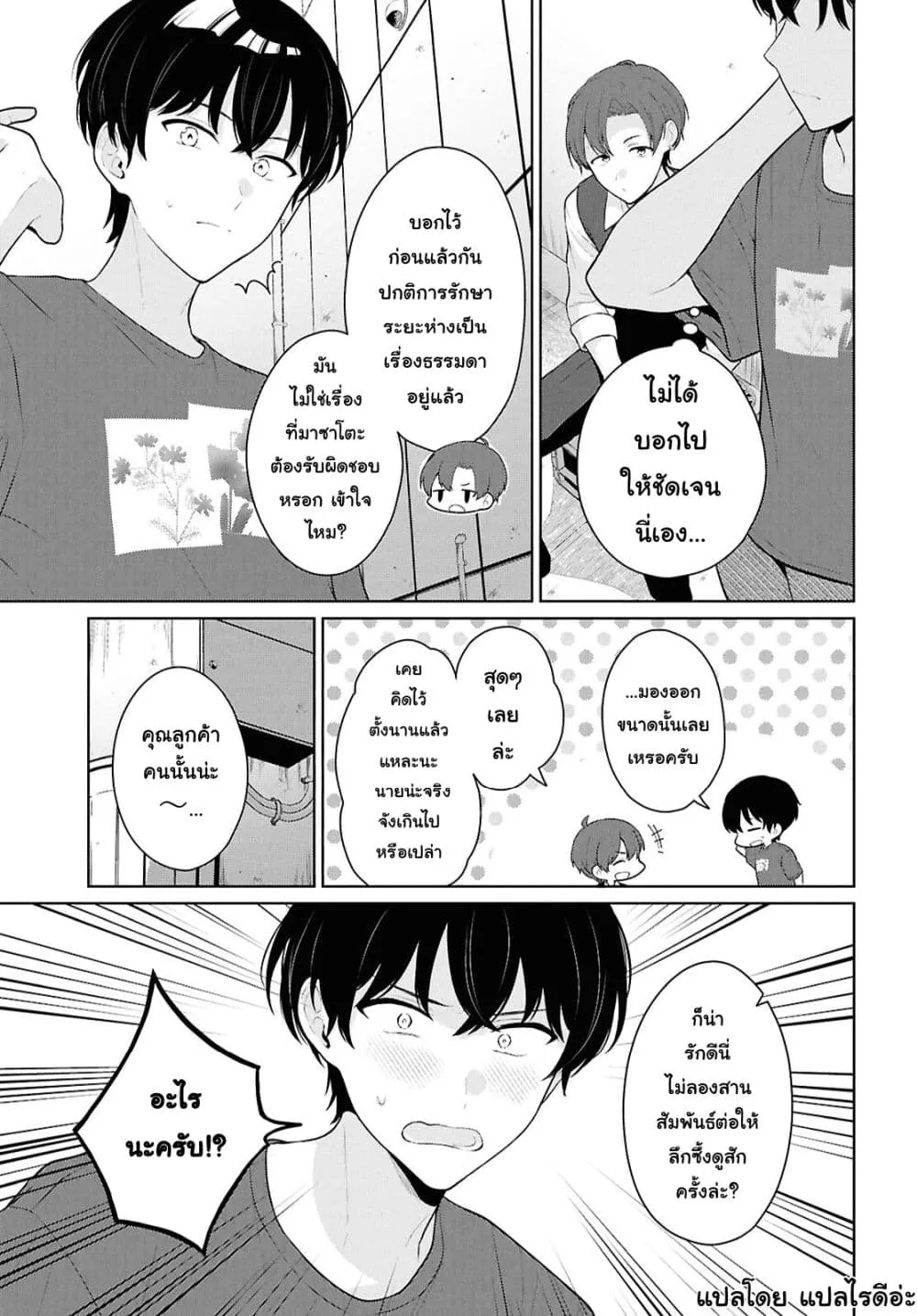 Manga-lc-com อ่านมังงะ อ่านการ์ตูน ออนไลน์ ฟรี Danjohi 15 no Sekai demo Futsu ni Ikirareru to Omotta ~ Geki ตอนที่ 1 2 3 4 5 6 7 8 9 10 11 12 13 14 ฟรี ไม่มีโฆษณา Manga-lc - อ่าน มังงะ อ่าน การ์ตูน ออนไลน์ อ่านมังงะ ฟรี