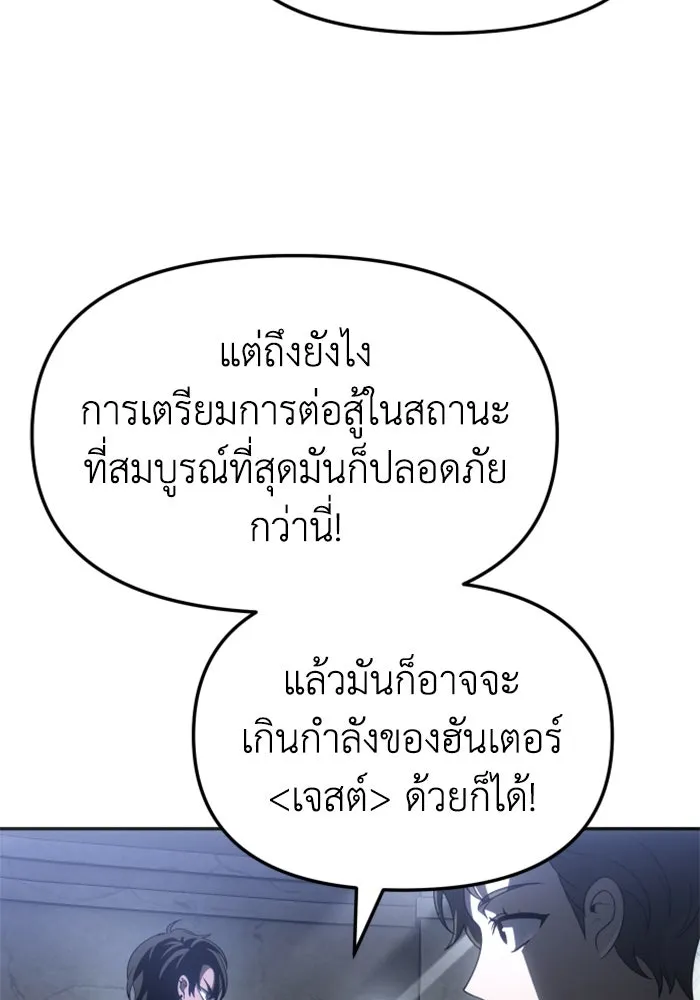 อดีตบอสหอคอย ตอนที่ 38 รูปที่ 44