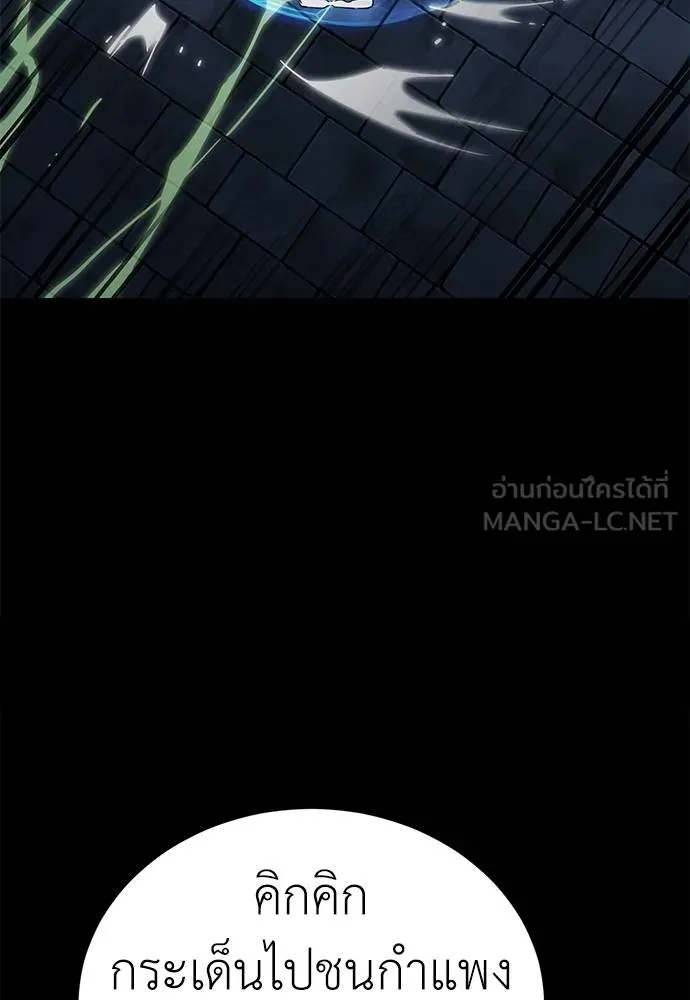 ยมราชลงทัณฑ์ ตอนที่ 81 รูปที่ 47