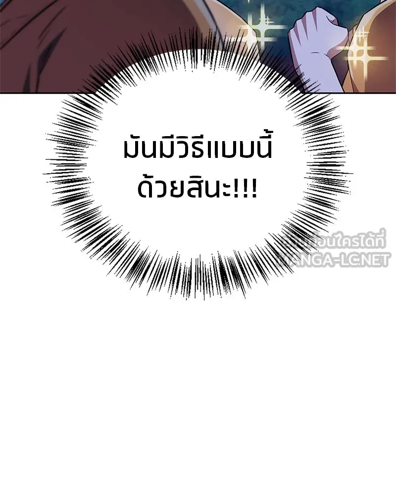 สุดยอดเทรนเนอร์แห่งยุทธภพ ตอนที่ 27 ทรงผมประหลาดนั่นมันคืออะไรกัน! รูปที่ 135