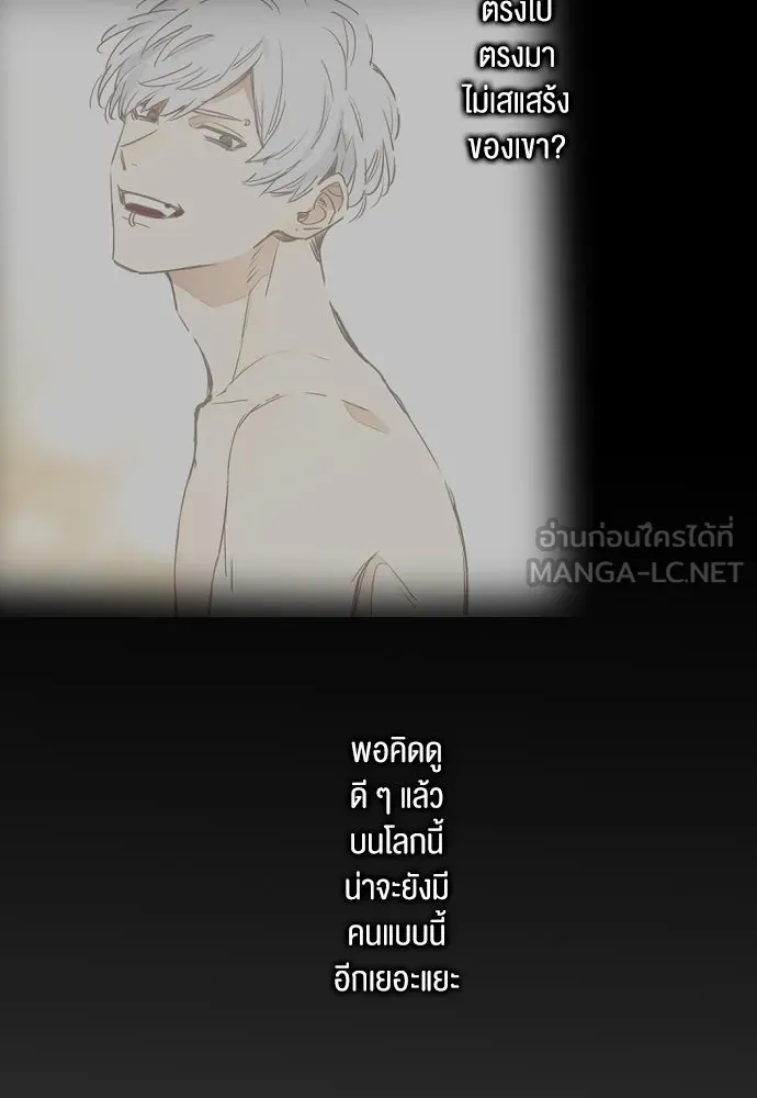 ฉันเปล่าร้องไห้ซะหน่อย ตอนที่ 71 รูปที่ 12