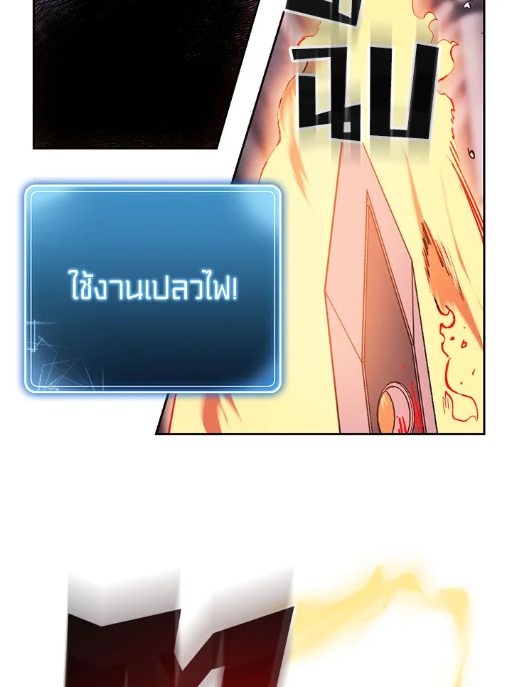 พลทหารโครงกระดูกผู้ม ตอนที่ 96 รูปที่ 20