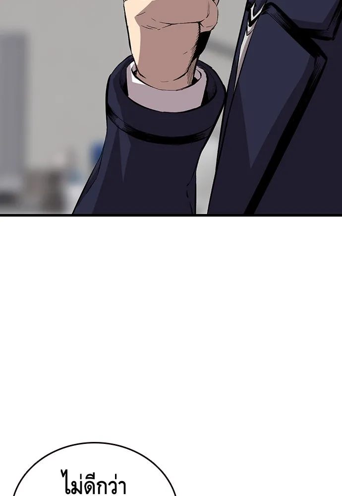 King Game ตอนที่ 45 มันจะโอเคจริง ๆ ใช่ไหม..! รูปที่ 43