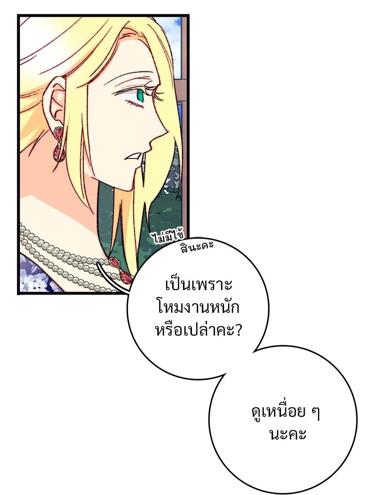 Bring the Love ตอนที่ 130 รูปที่ 41