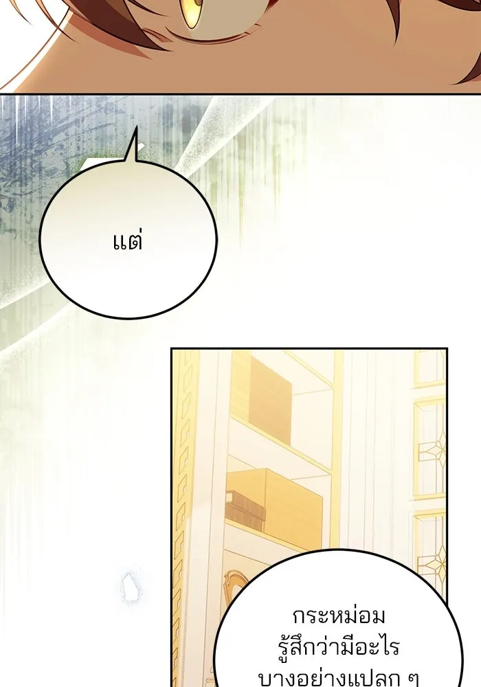 แผนหย่าสามีทรราช ตอนที่ 88 รูปที่ 76
