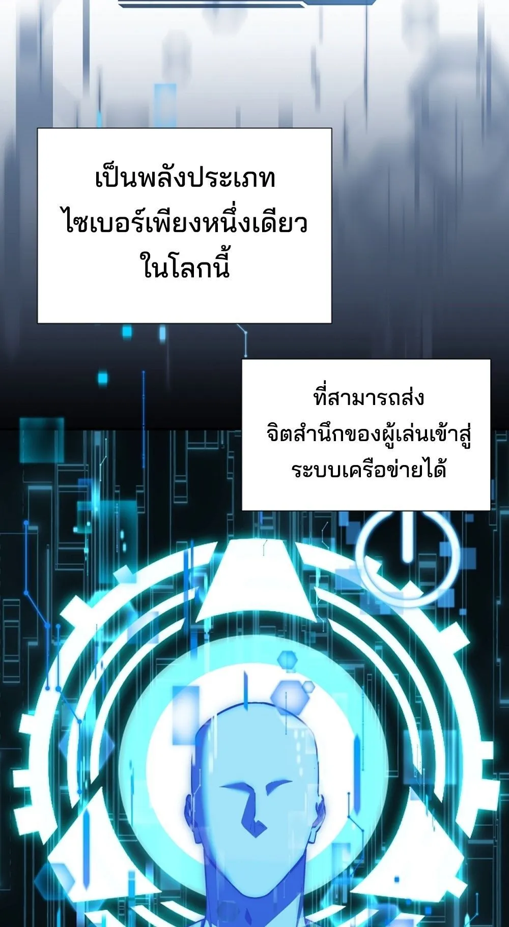 Return of the Sword God-Rank Civil Servant ตอนที่ ตอนที่ 42 รูปที่ 25