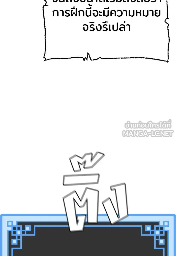 เส้นทางสู่เทพมาร ตอนที่ 83 รูปที่ 60
