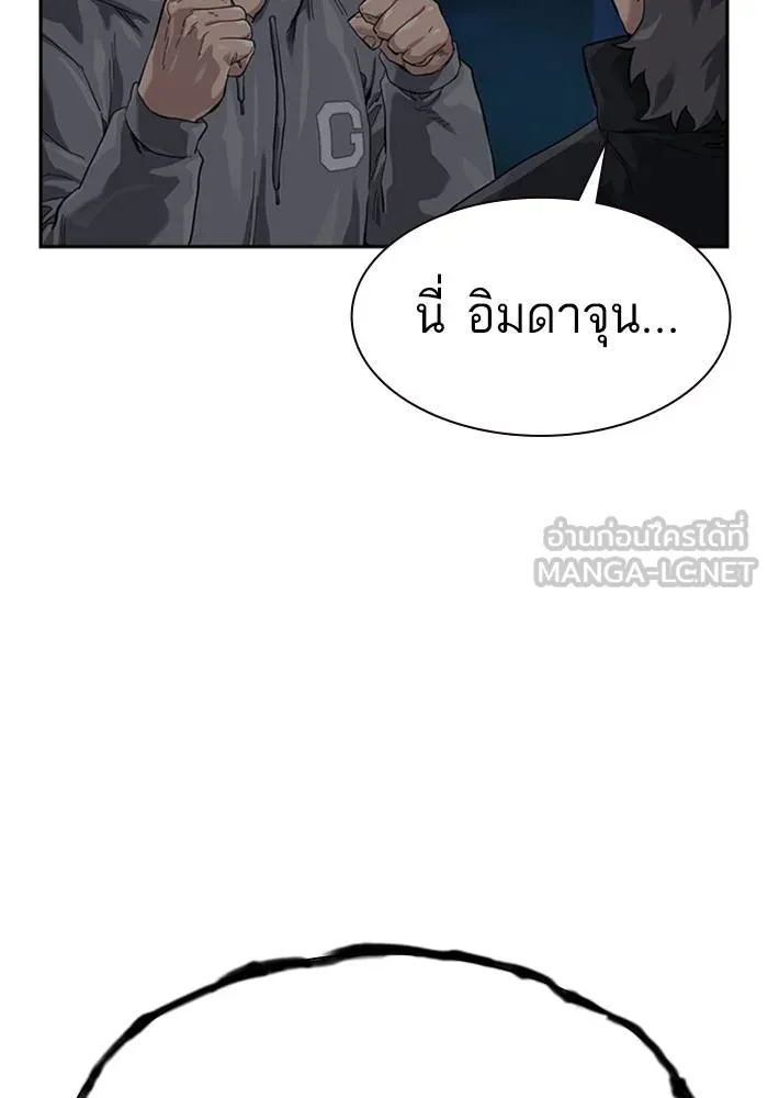 To not die ตอนที่ 61 รูปที่ 156